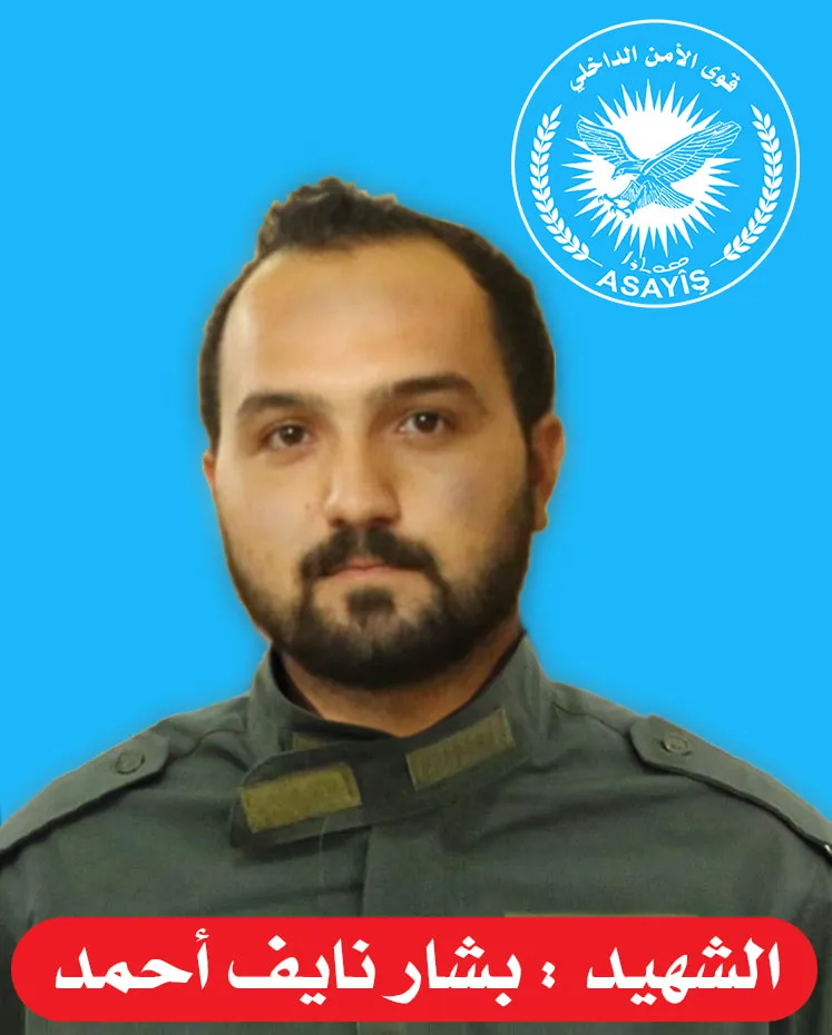 Hêzên Ewlekariya Hundirîn nasnameya şehîdekî xwe eşkere kir