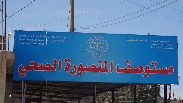Nexweşiya laşmanyayê li Tebqayê kêm dibe