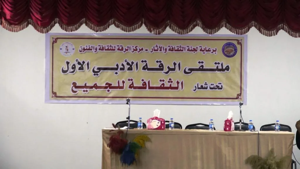 ​​​​​​​Li Reqayê komxebateke wêjeyî hat lidarxistin