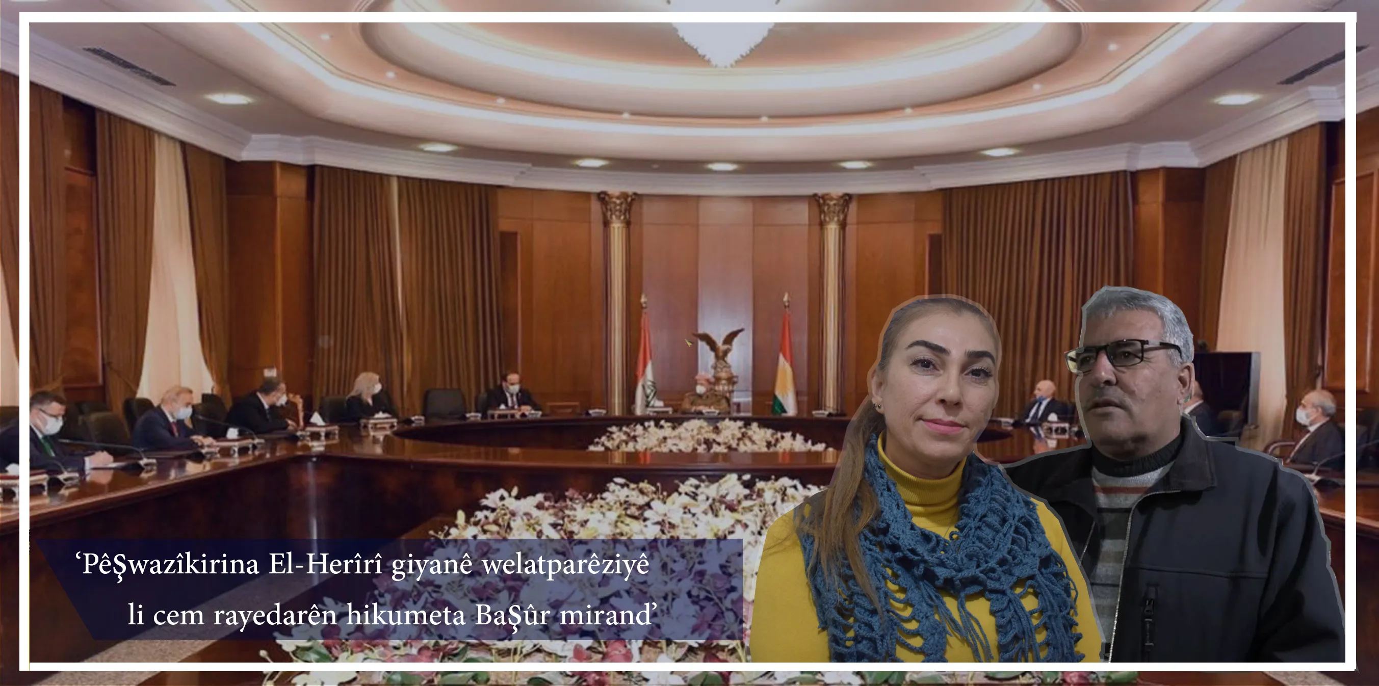 ‘Pêşwazîkirina El-Herîrî giyanê welatparêziyê li cem rayedarên hikumeta Başûr mirand’