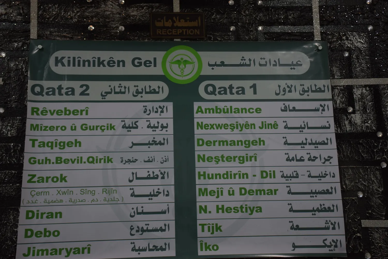 Li Qamişloyê klînîkên gel hatin vekirin