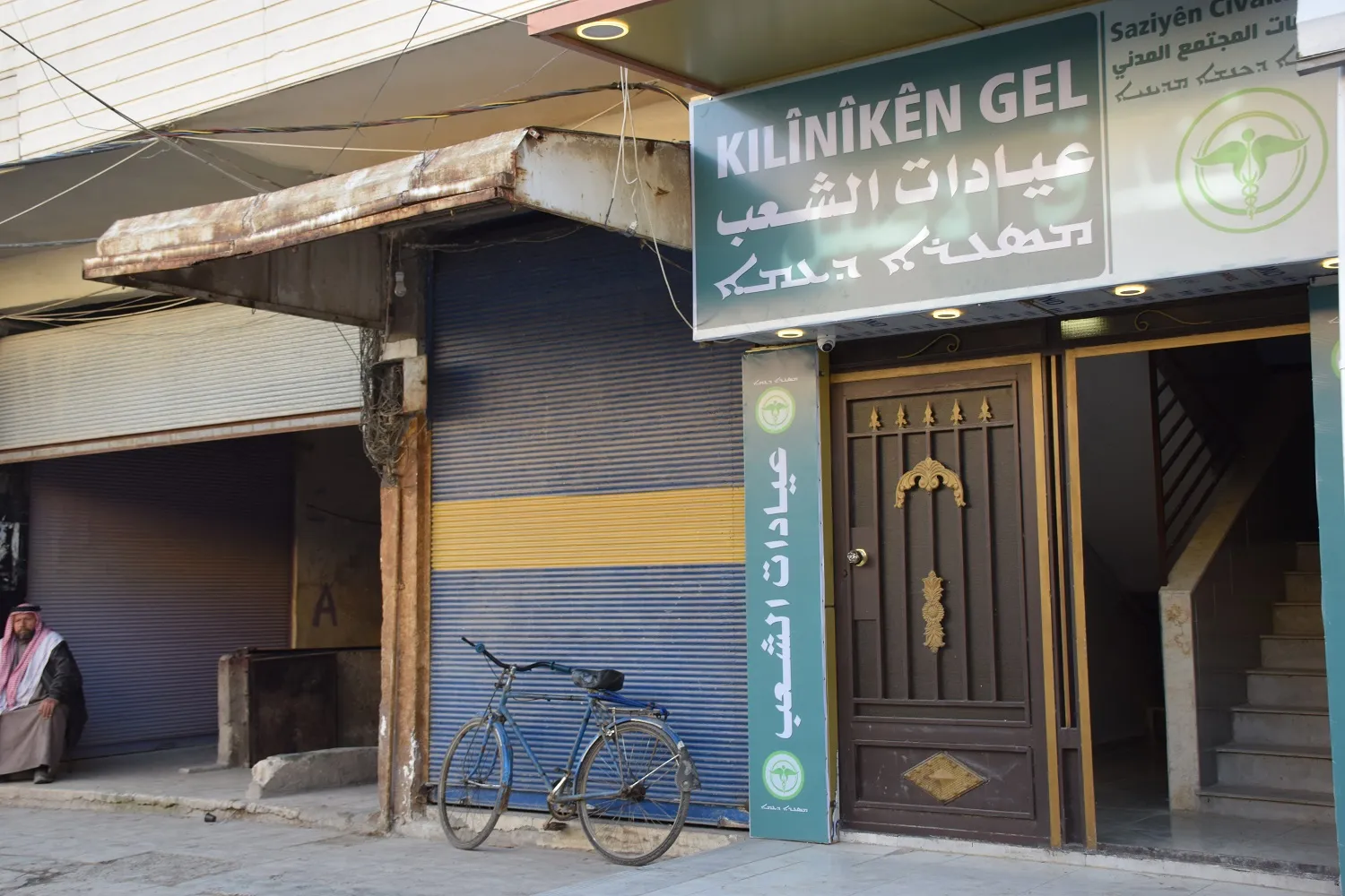 Li Qamişloyê klînîkên gel hatin vekirin