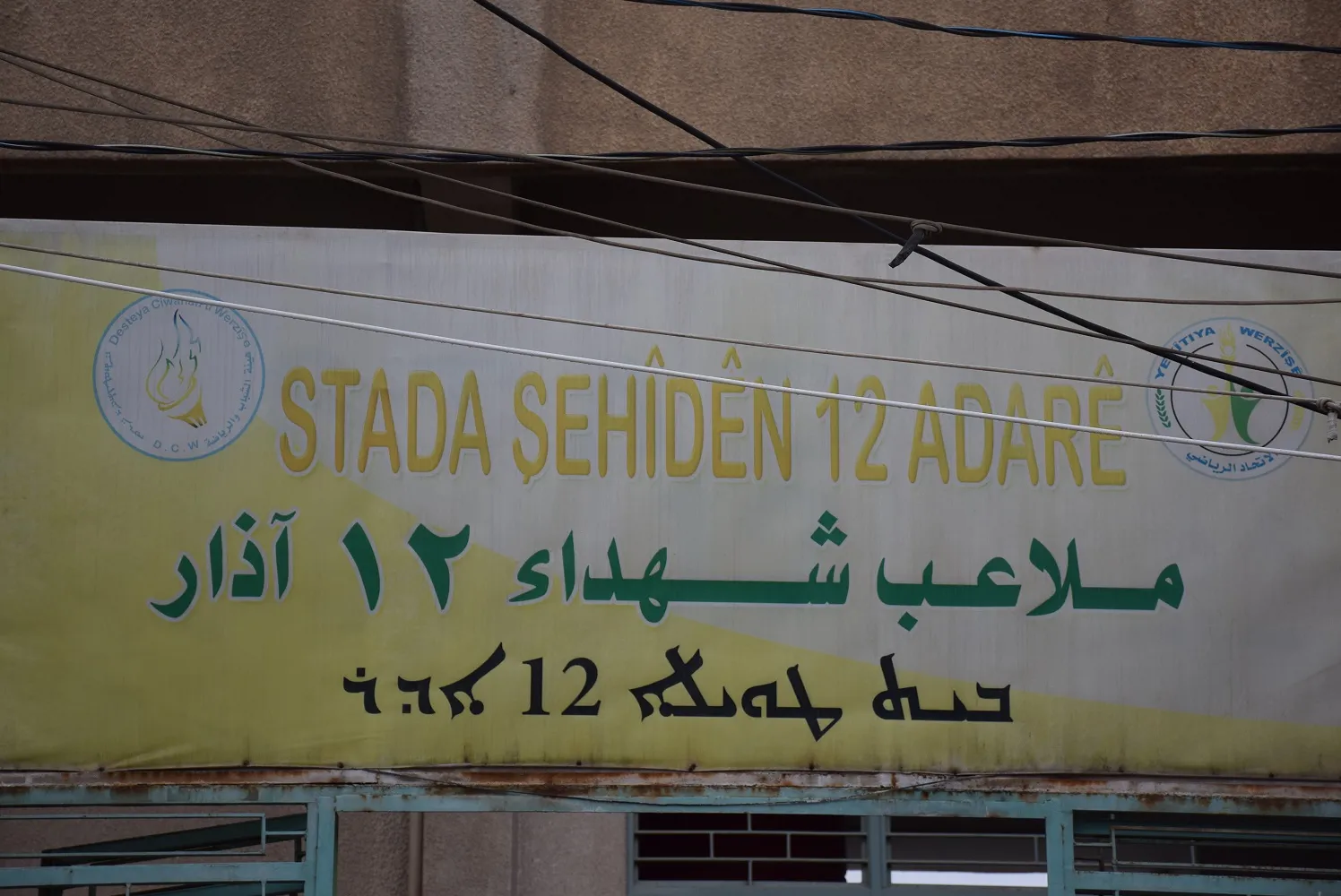 ‘Şoreşa 19`ê Tîrmehê û destkeftiyên li herêmê, berdewama Serhildana 12`ê Adarê ne’
