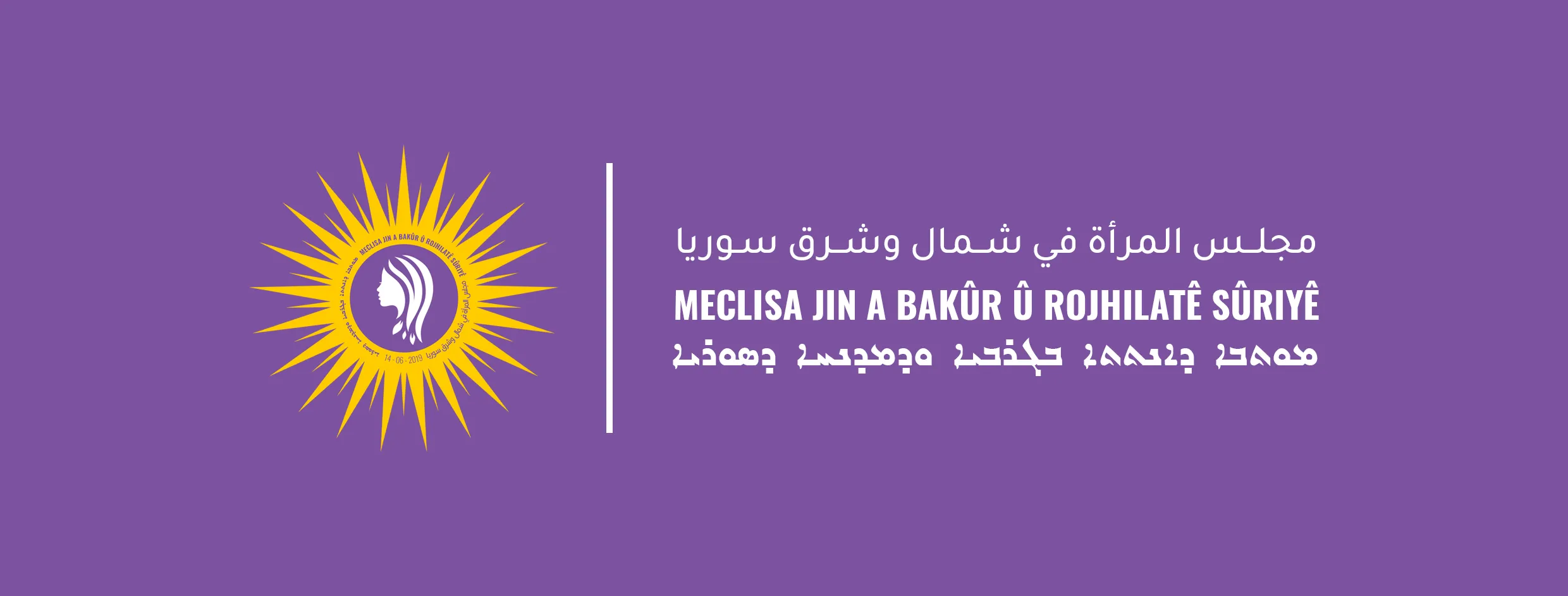 Meclisa Jinan a Bakur û Rojhilatê Sûriyê soza berdewamkirina berxwedan û serhildanê da