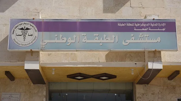 Rêveberiya nexweşxaneya wetenî ya Tebqayê: Nexweşxane nehatiye girtin