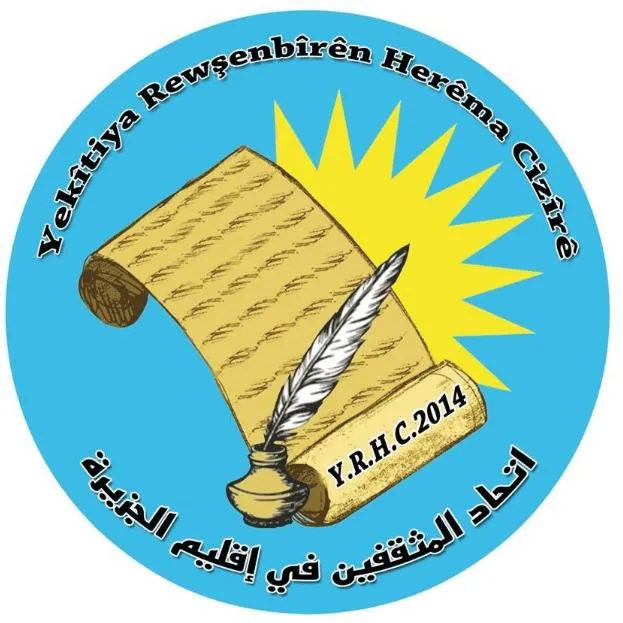 Yekitiya Rewşenbîran banga piştgiriya bi Hêzên Ewlekariya Hundirîn re kir