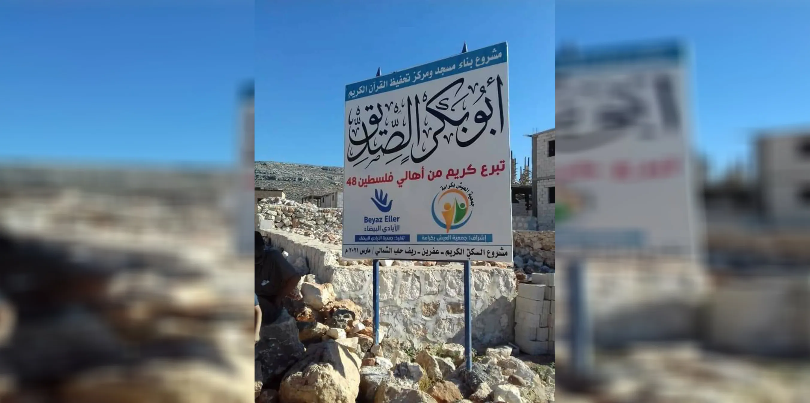 ​​​​​​​Dewleta Tirk li gundên êzidiyan ên Efrînê mizgeftan bi navê filistîniyan ava dike