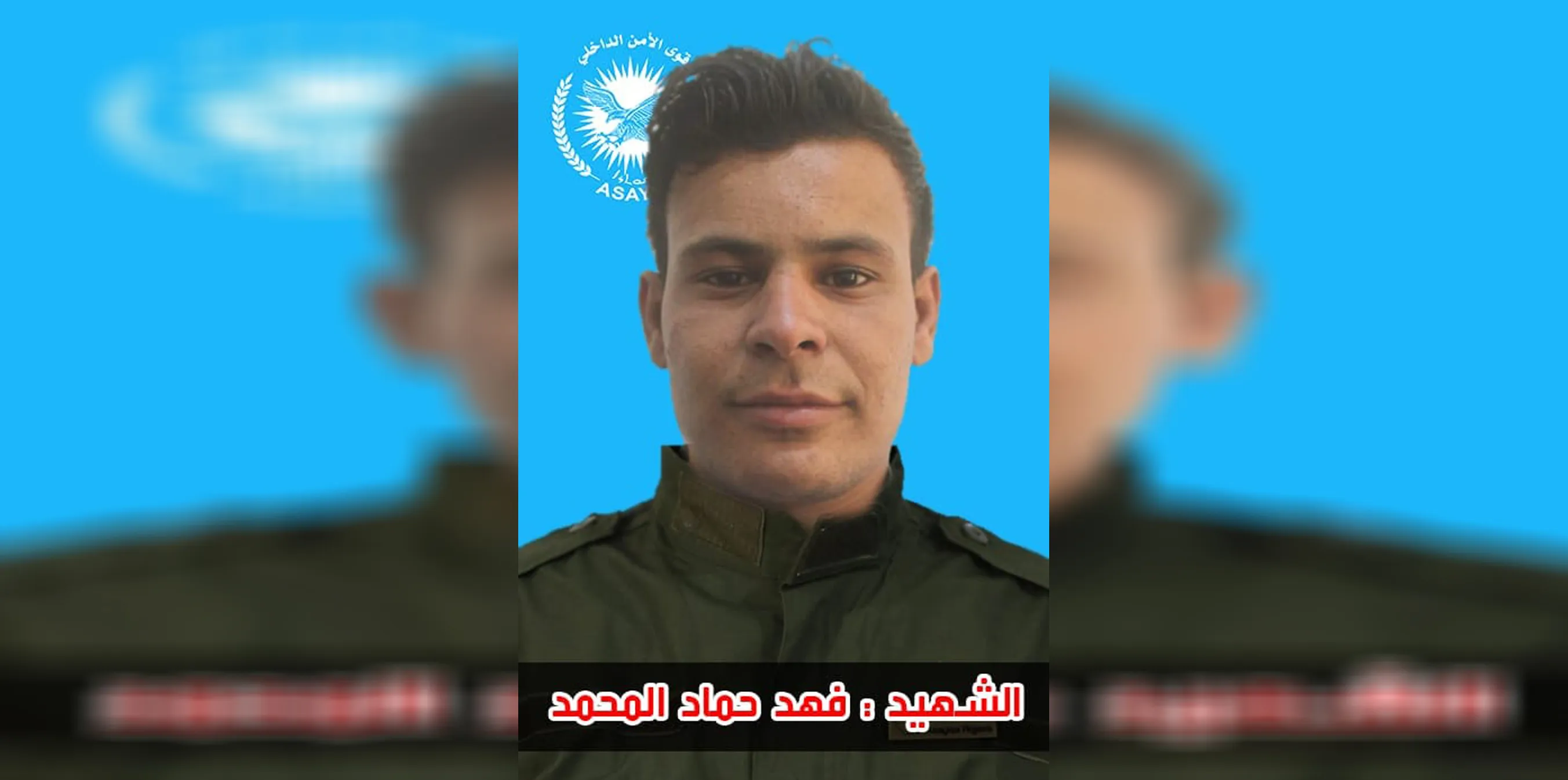 ​​​​​​​Hêzên Ewlekariya Hundirîn nasnameya şehîdekî xwe eşkere kir