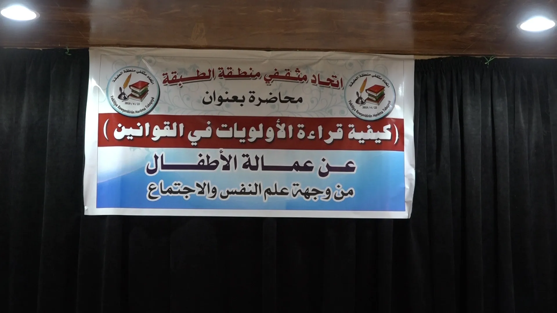 Yekitiya Rewşenbîrên Tebqayê panelek li ser karkirina zarokan li dar xist