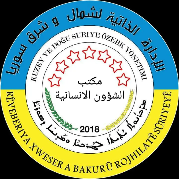 Rêveberiya Xweser: Divê dosyaya alîkariyên mirovî neyê polîtîzekirin