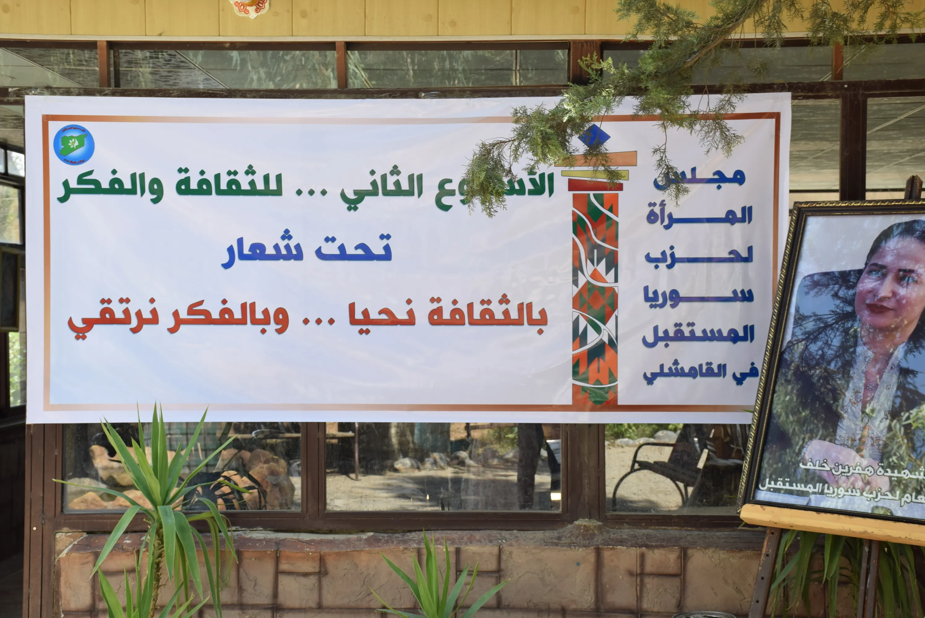 Li Qamişloyê pêşangeha hunerî