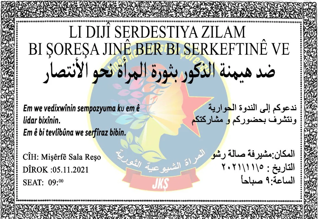 JKŞ’ê ji bo sempozyûma 5`ê Mijdarê banga tevlêbûnê kir