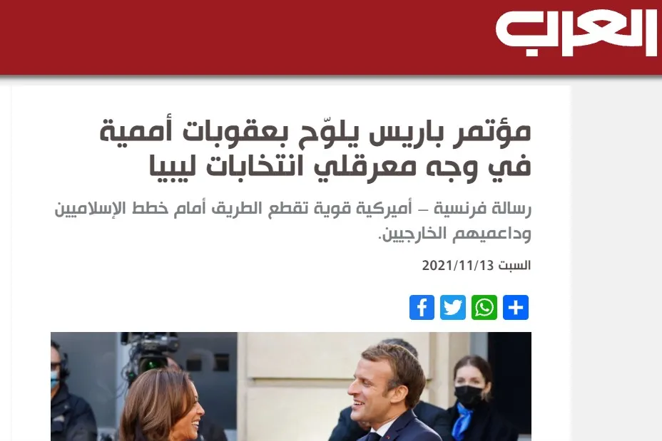 ​​​​​​​Rojnameyên erebî: 5 armancên Amerîkayê li Sûriyê hene