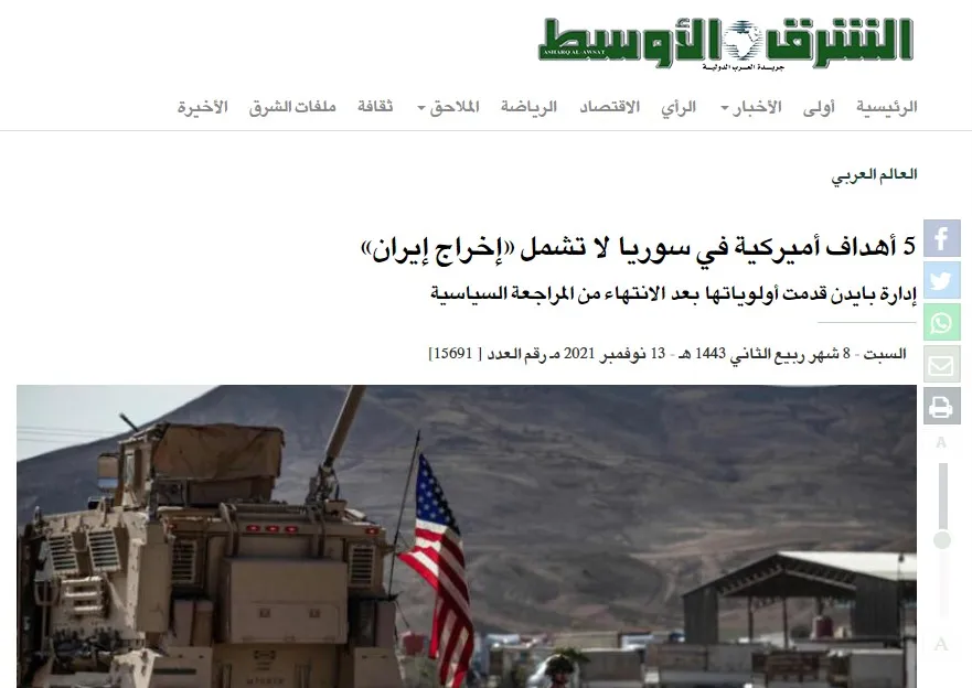​​​​​​​Rojnameyên erebî: 5 armancên Amerîkayê li Sûriyê hene
