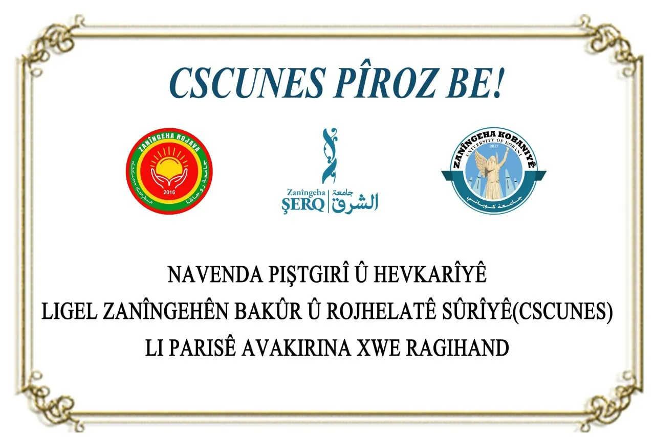 Navenda Piştgirî û Hevkariya Ligel Zanîngehên Bakur û Rojhilatê Sûriyê hat vekirin