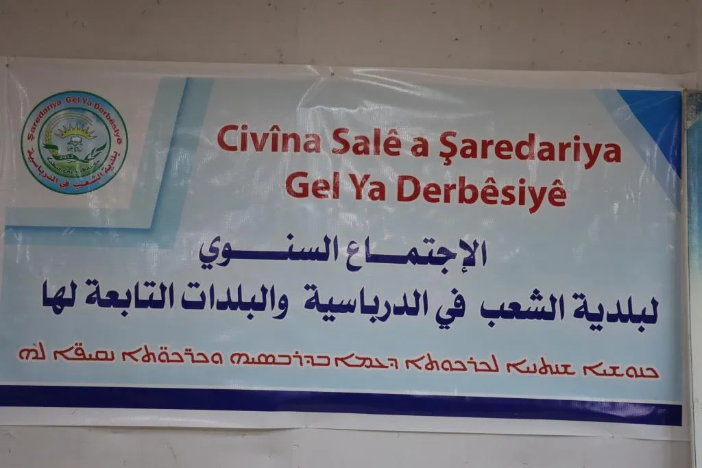 ​​​​​​​Şaredariya Gel a Dirbêsiyê projeyên 2022'an eşkere kirin