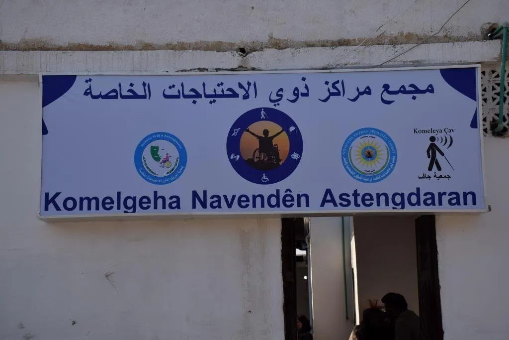Li Kobanê şahiyek ji bo astengdaran hate lidarxistin