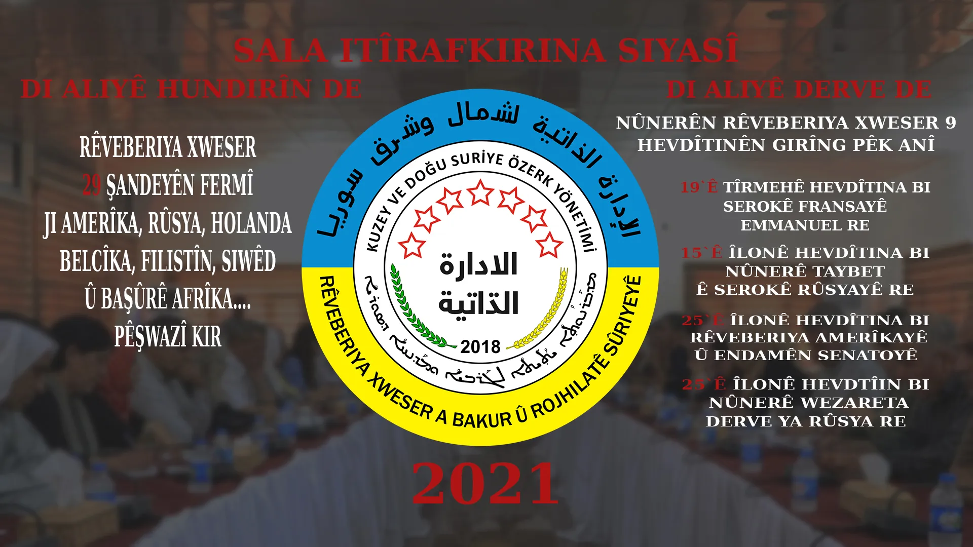 Sala 2021’an sala naskirina siyasî ya Rêveberiya Xweser e