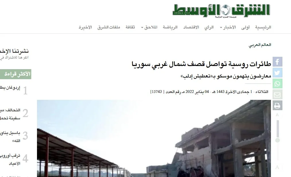 Rojnameyên erebî: Rûsyayê êrişên xwe yên li dijî ‘herêma bêçek’ zêde kirin