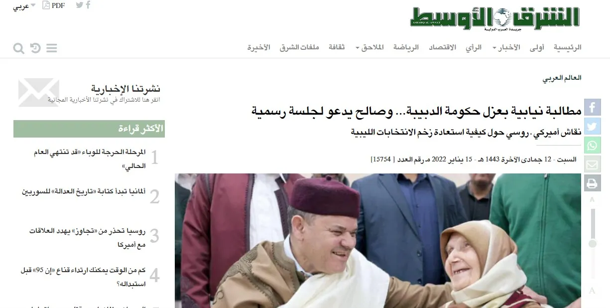 ​​​​​​​Rojnameyên erebî: Bangên betalkirin hikumeta El-Debîbe