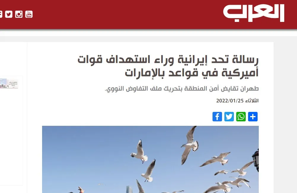 ​​​​​​​Rojnameyên erebî: Li Sûdanê gelek xwepêşandêr hatin kuştin