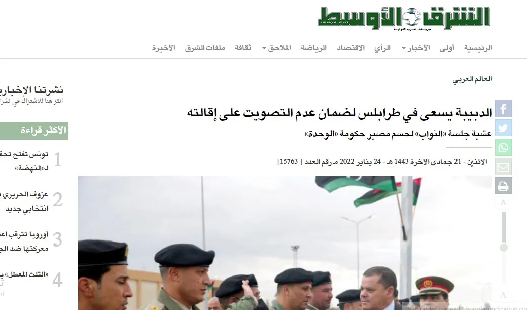 ​​​​​​​Rojnameyên erebî: El-Herîrî îro helwesta xwe ya têkildarî hilbijartinan eşkere dike