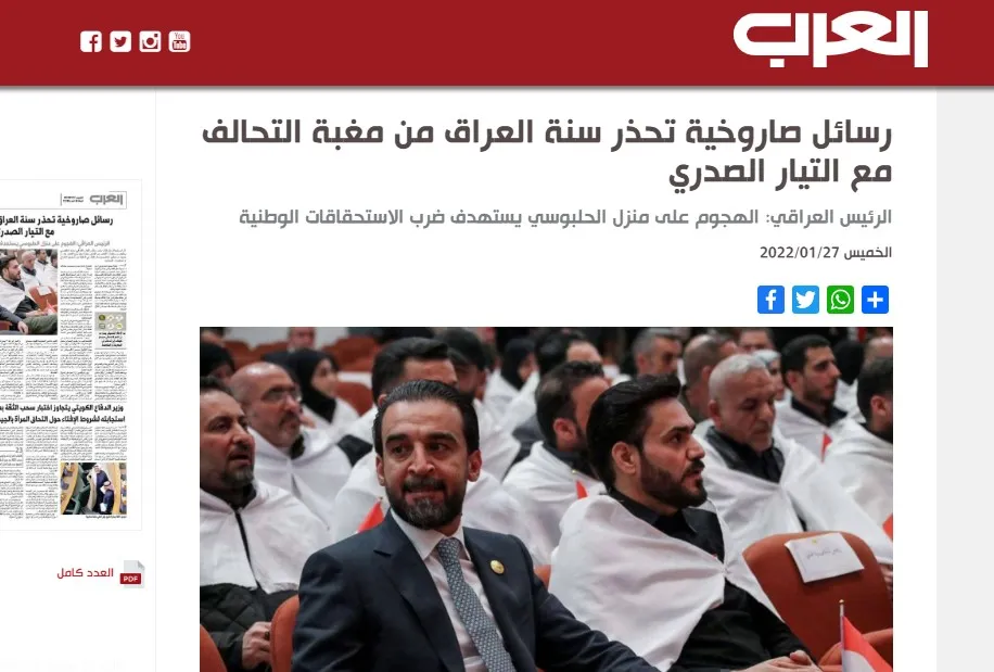 Rojnameyên erebî: QSD’ê girtîgeha Sînaa bi temamî kontrol kir