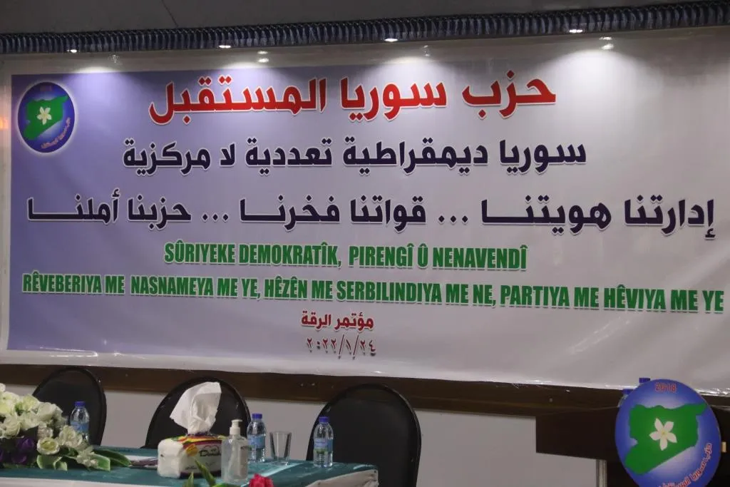 2.Kongreya Partiya Sûriyê Pêşerojê şaxê Reqayê bi dawî bû