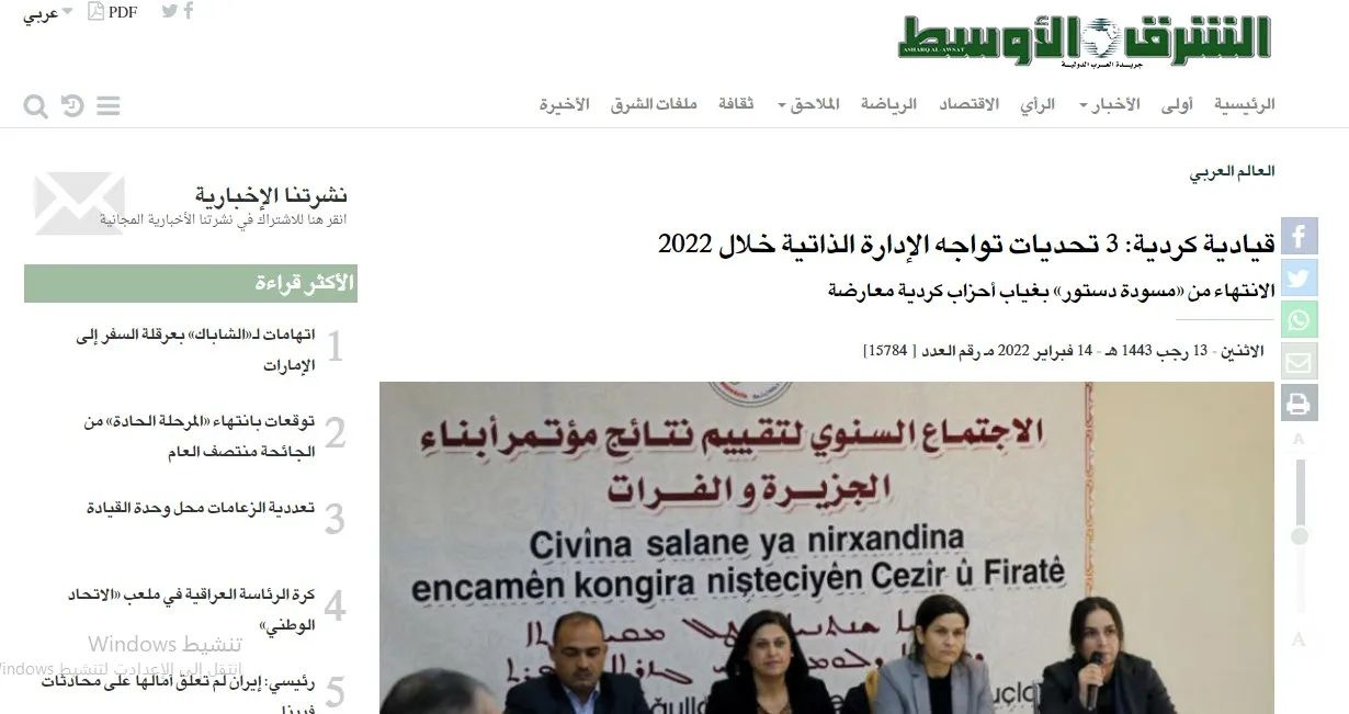 ​​​​​​​Rojnameyên erebî: Dadgeha Federal a Iraqê namzetiya Zêbarî bi temamî red kir