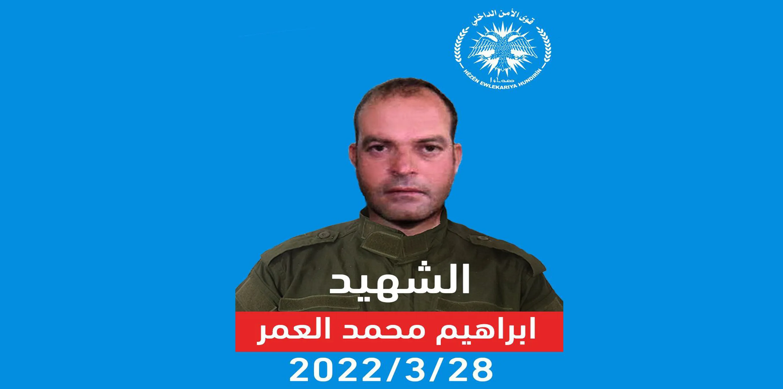 Hêzên Ewlekariya Hundirîn nasnameya şehîdekî xwe eşkere kir