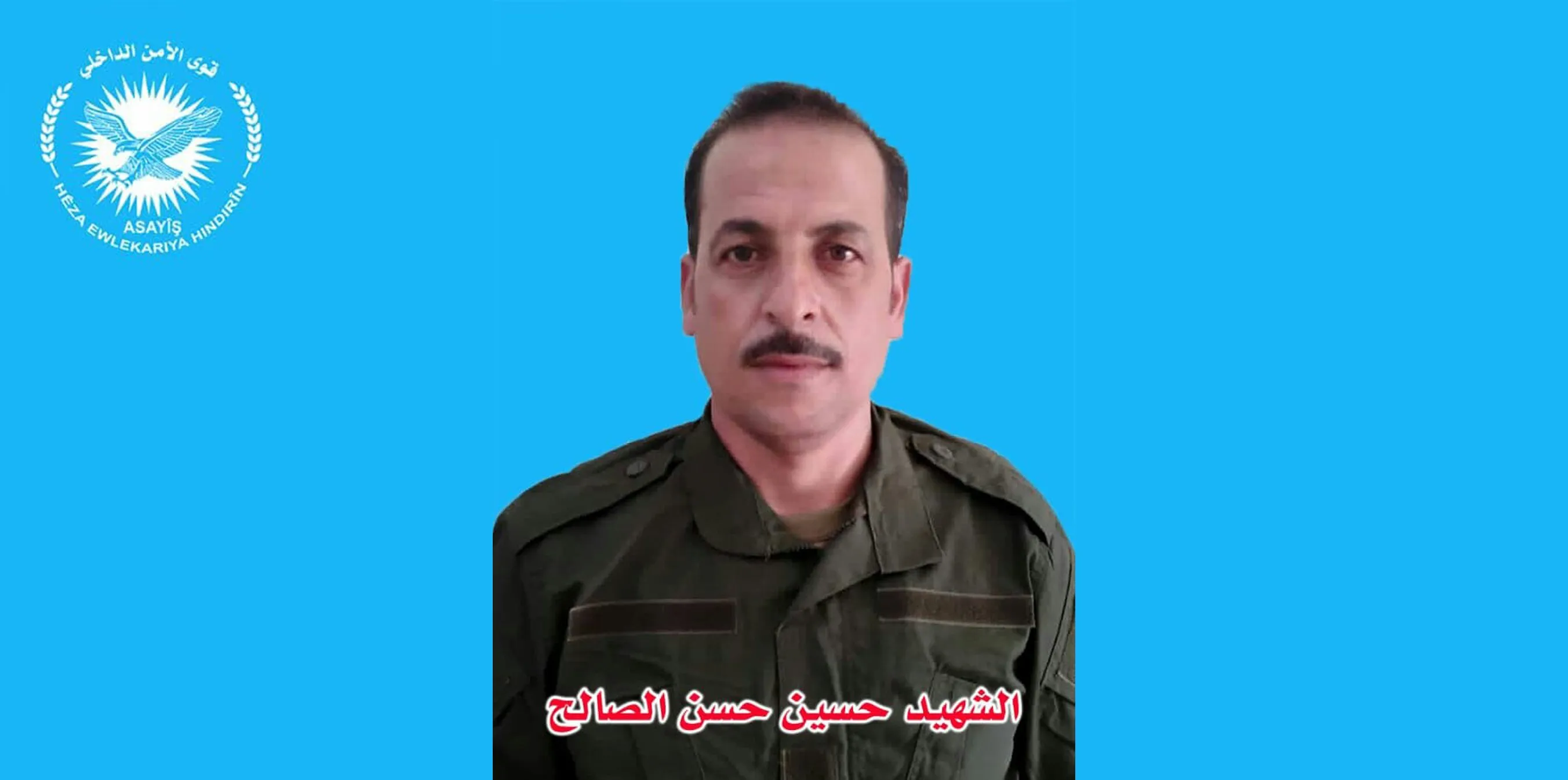Hêzên Ewlekariya Hundirîn nasnameya şehîdekî eşkere kir