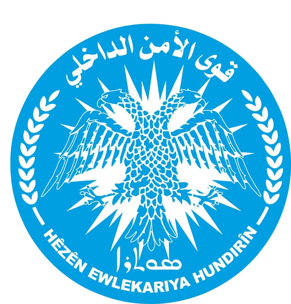 Hêzên Ewlekariya Hundirîn: Li Tebqayê endamekî me birîndar bû
