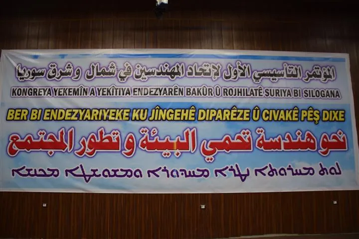Kongreya Yekitiya Endezyaran li Hesekê pêk tê