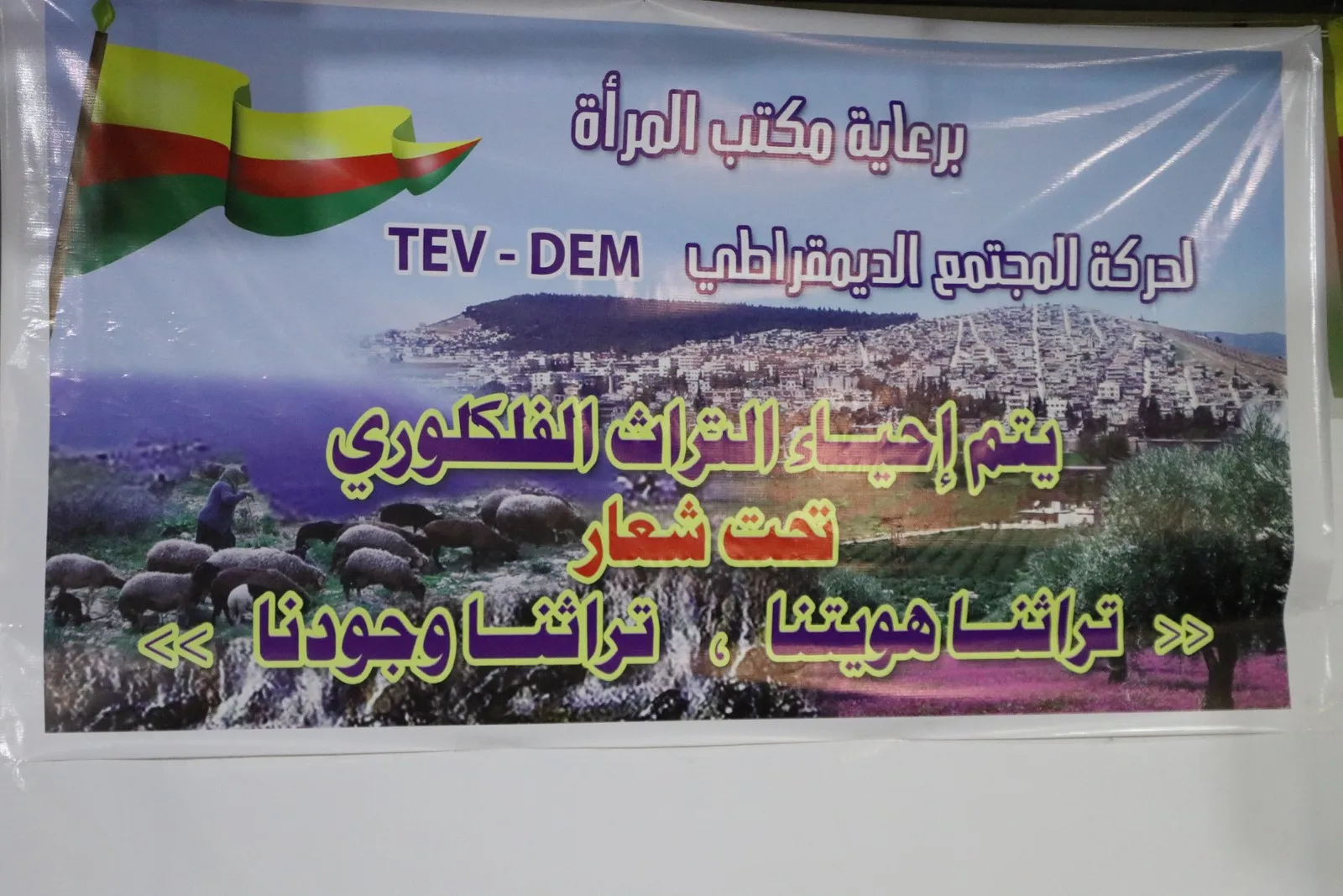 ​​​​​​​Li Şehbayê çalakiyeke hunerî li dar ket