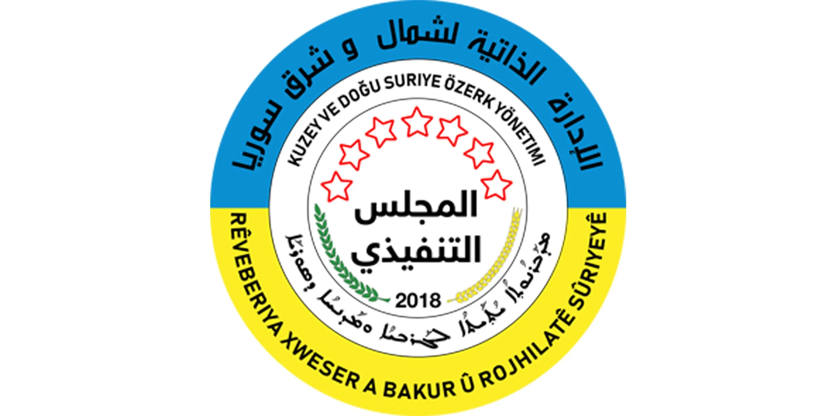 Desteya Hundirîn têkildarî pîrozbahiyên Newrozê biryarnameyek derxist