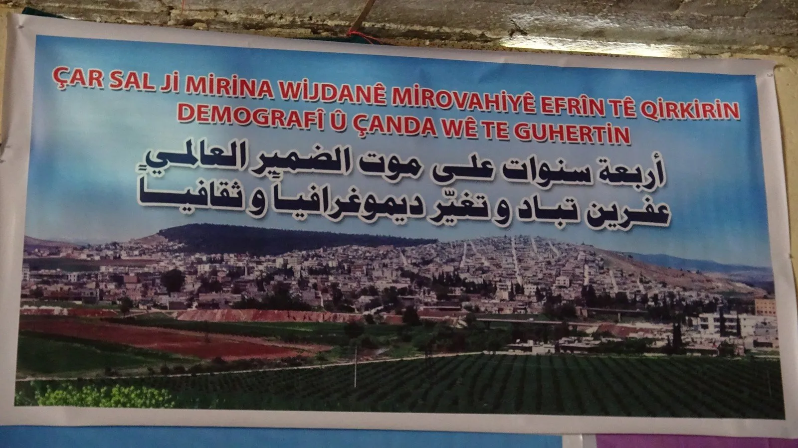Li Şehbayê pêşangeh û projeya wênexêziyê