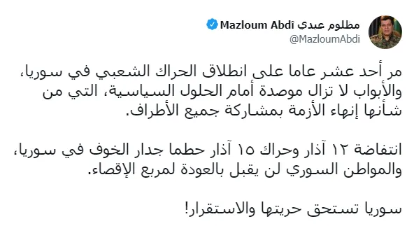 ​​​​​​​Mezlûm Ebdî: Serhildana 12'ê Adar û tevgera 15'ê Adarê dîwarê tirsê şikenand
