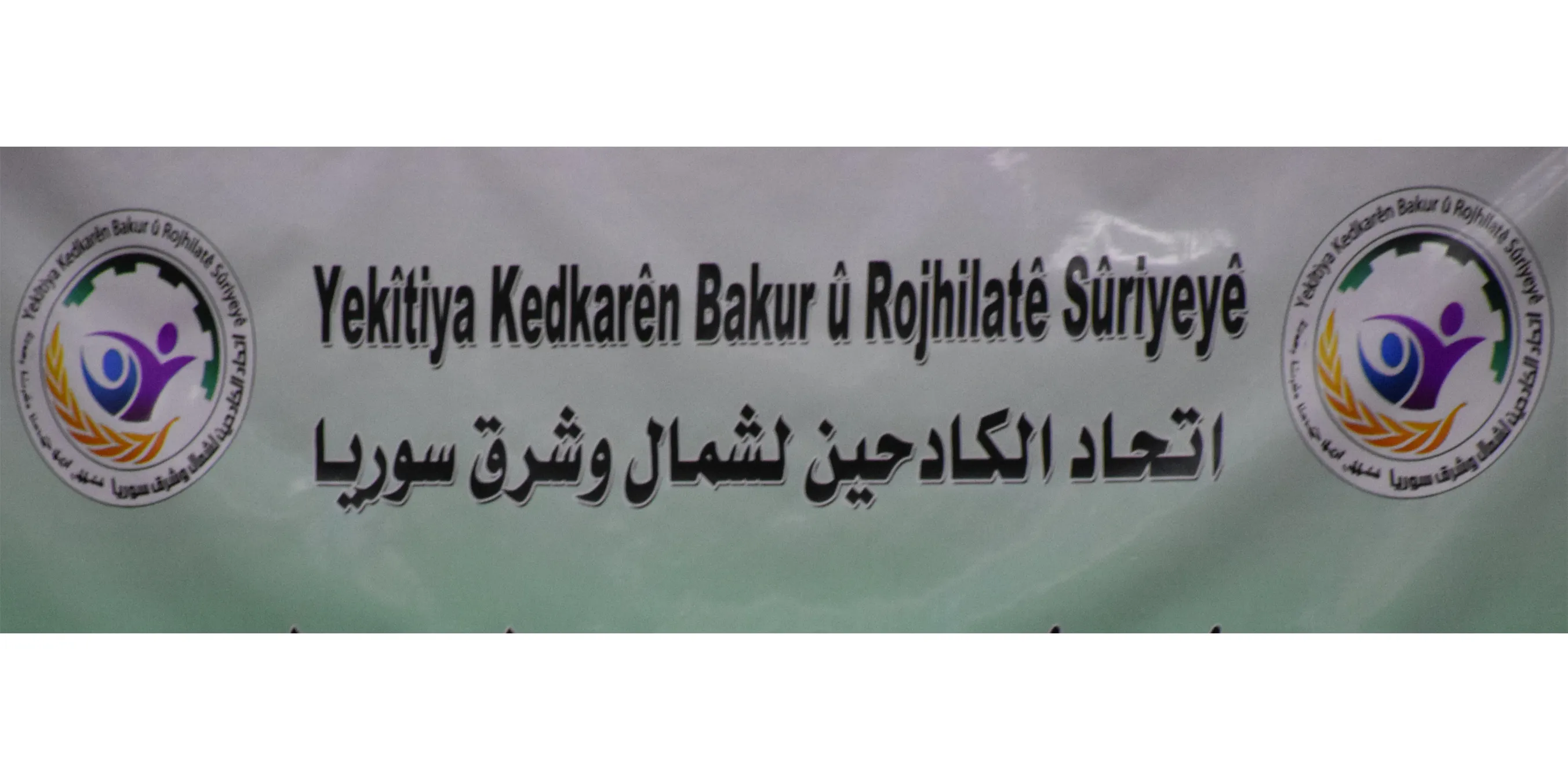 Yekitiya Kedkaran banga tevlêbûna çalakiyên 1`ê Gulanê kir