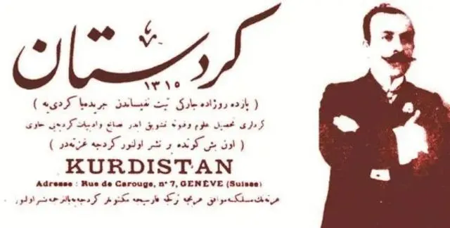 ​​​​​​​Rojnamevanekî Misirî kovarekê bi navê Kurdistanê belav dike