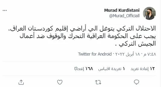 ​​​​​​​Şîroveyên li ser malperên civakî têkildarî êrişa qirkirinê ya li dijî gerîla