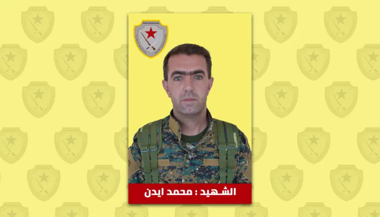 QSD`ê nasnameya şehîdekî eşkere kir