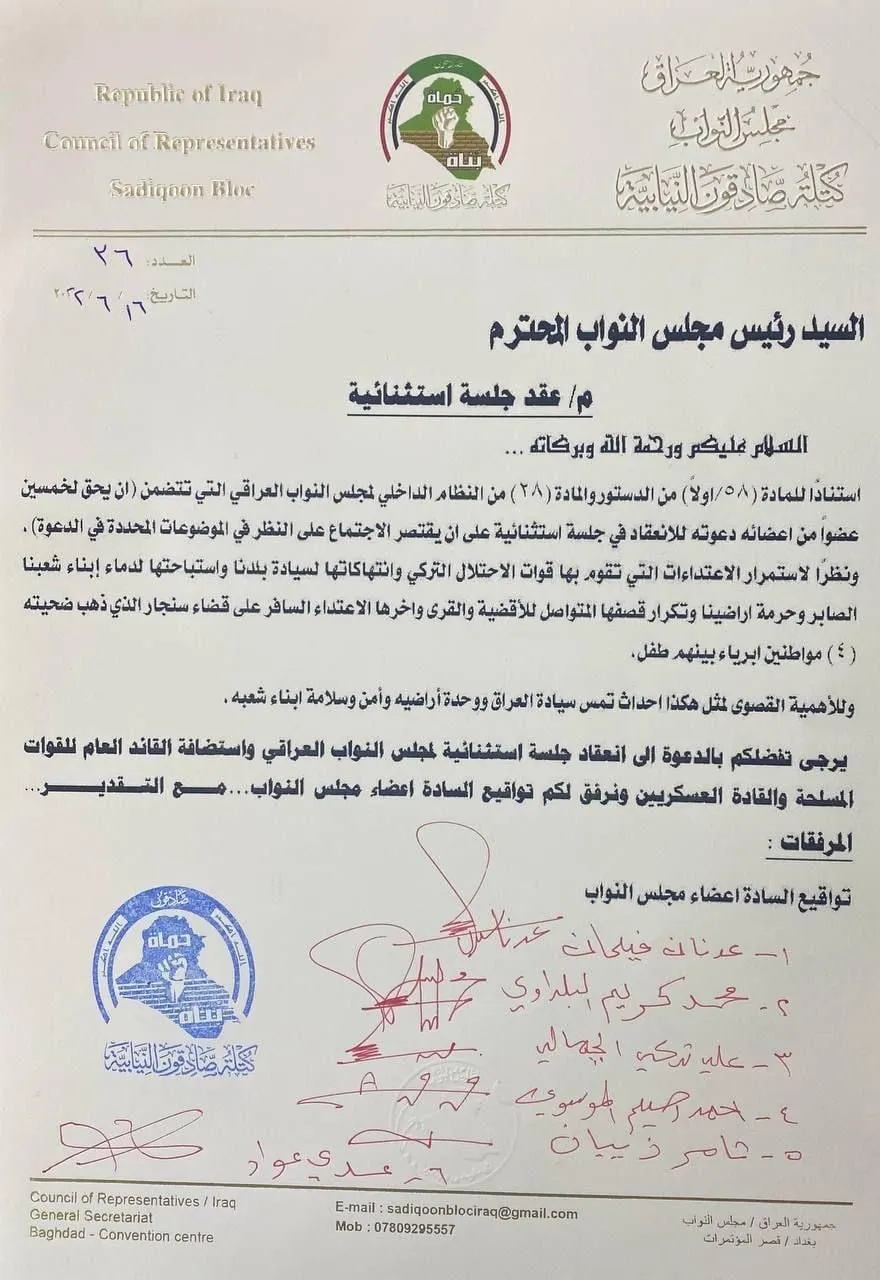 Ji parlamenterên Iraqê banga civîneke awarte… PDK bi peymanên bi Enqereyê re mijûl e