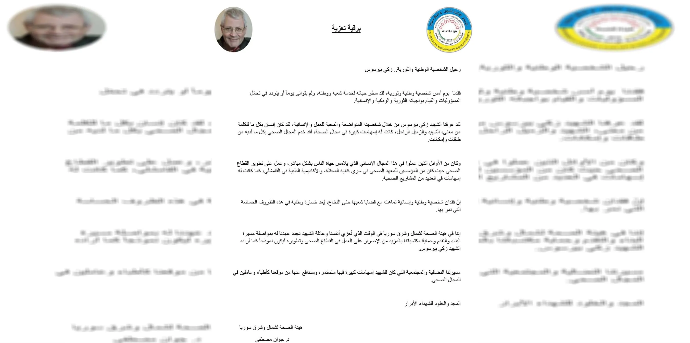 ​​​​​​​Desteya Tenduristiyê ji ber wefata Zekî Pîrsûs peyama sersaxiyê da
