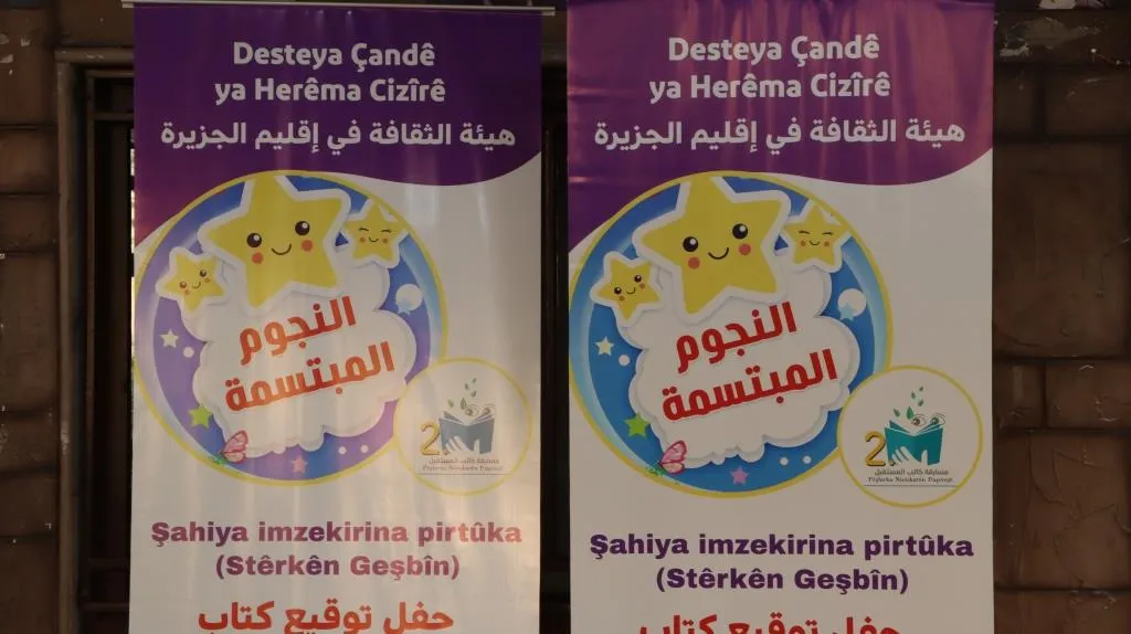 Pirtûka Stêrkên Geşbîn hat îmzekirin