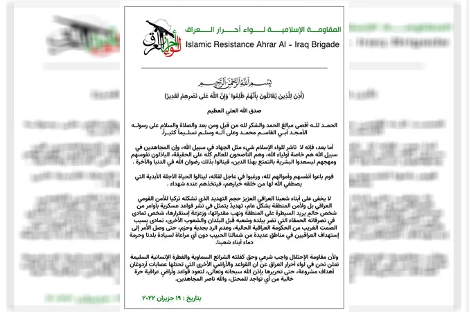 ​​​​​​​Lîwa Ehrar El-Iraq: Bareghên Tirkiyê ji bo me armancên rewa ne