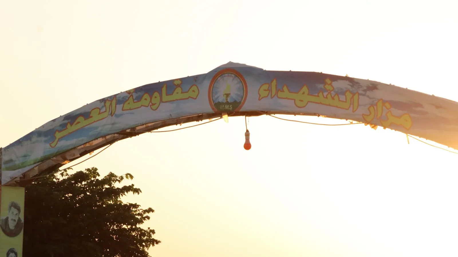Şêniyên Bakur û Rojhilatê Sûriyê cejna xwe bi zarokên xwe yên şehîd re dest pê kirin