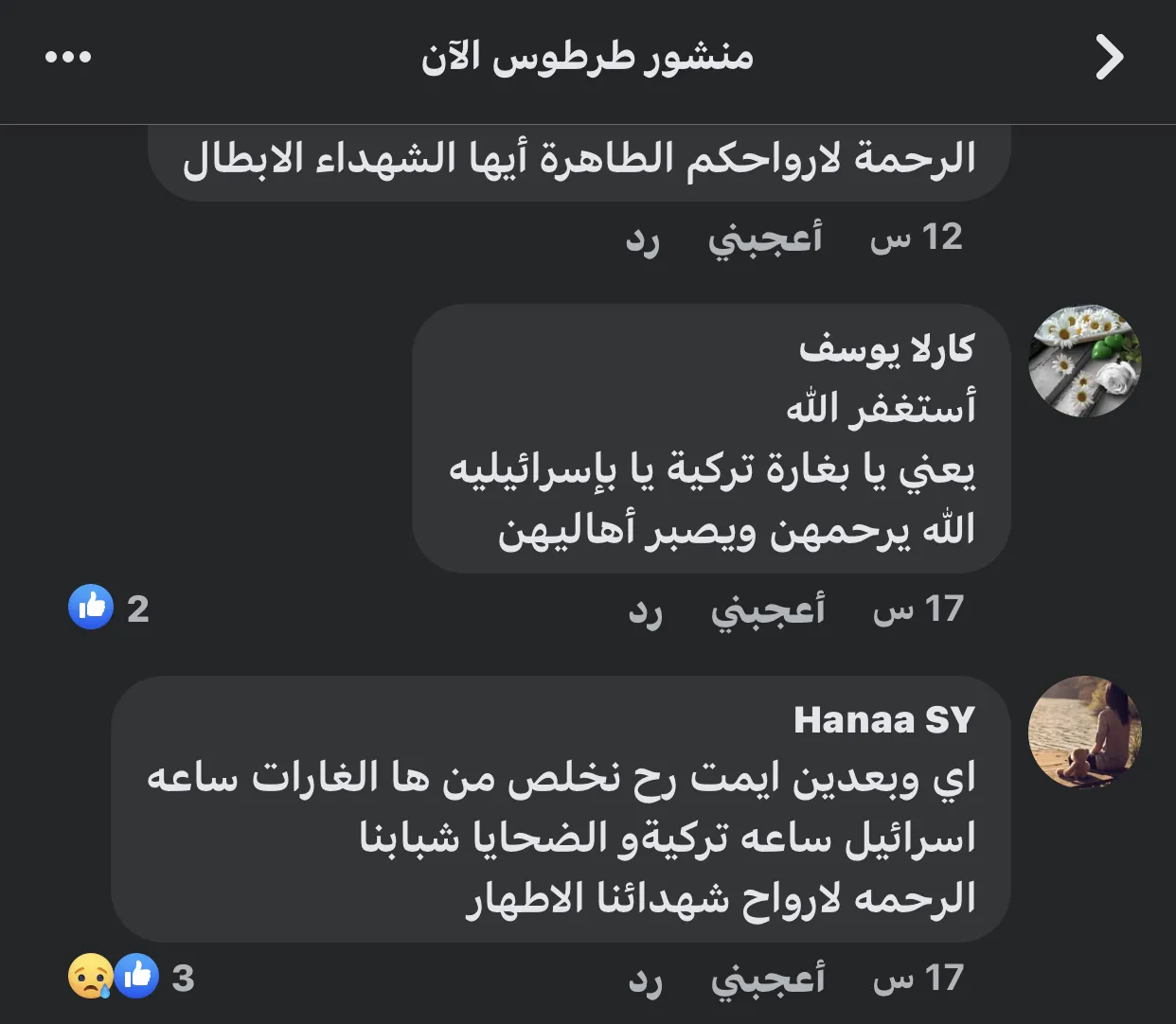  Sûriyan bêdengiya hikumeta Şamê li hember kuştina leşkerên wê rexne kir