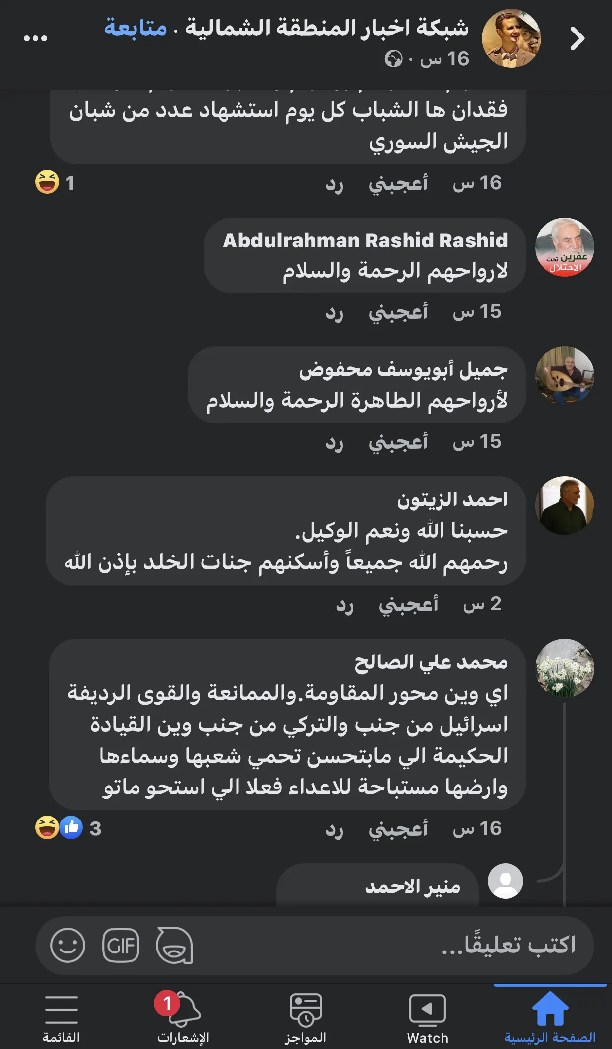 Sûriyan bêdengiya hikumeta Şamê li hember kuştina leşkerên wê rexne kir