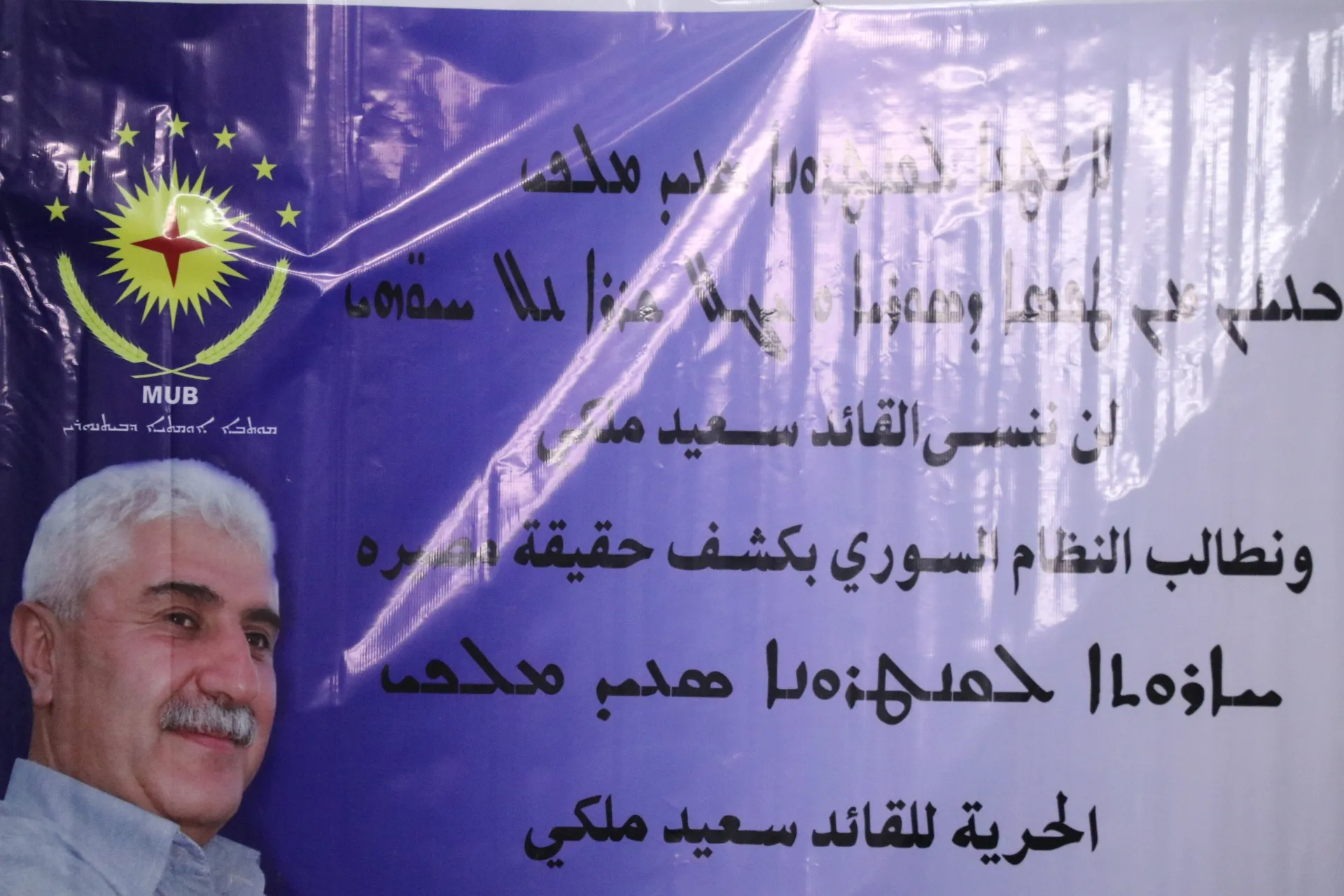 Di salvegera 9'emîn de careke din banga serbestberdana Seîd Melkî kir