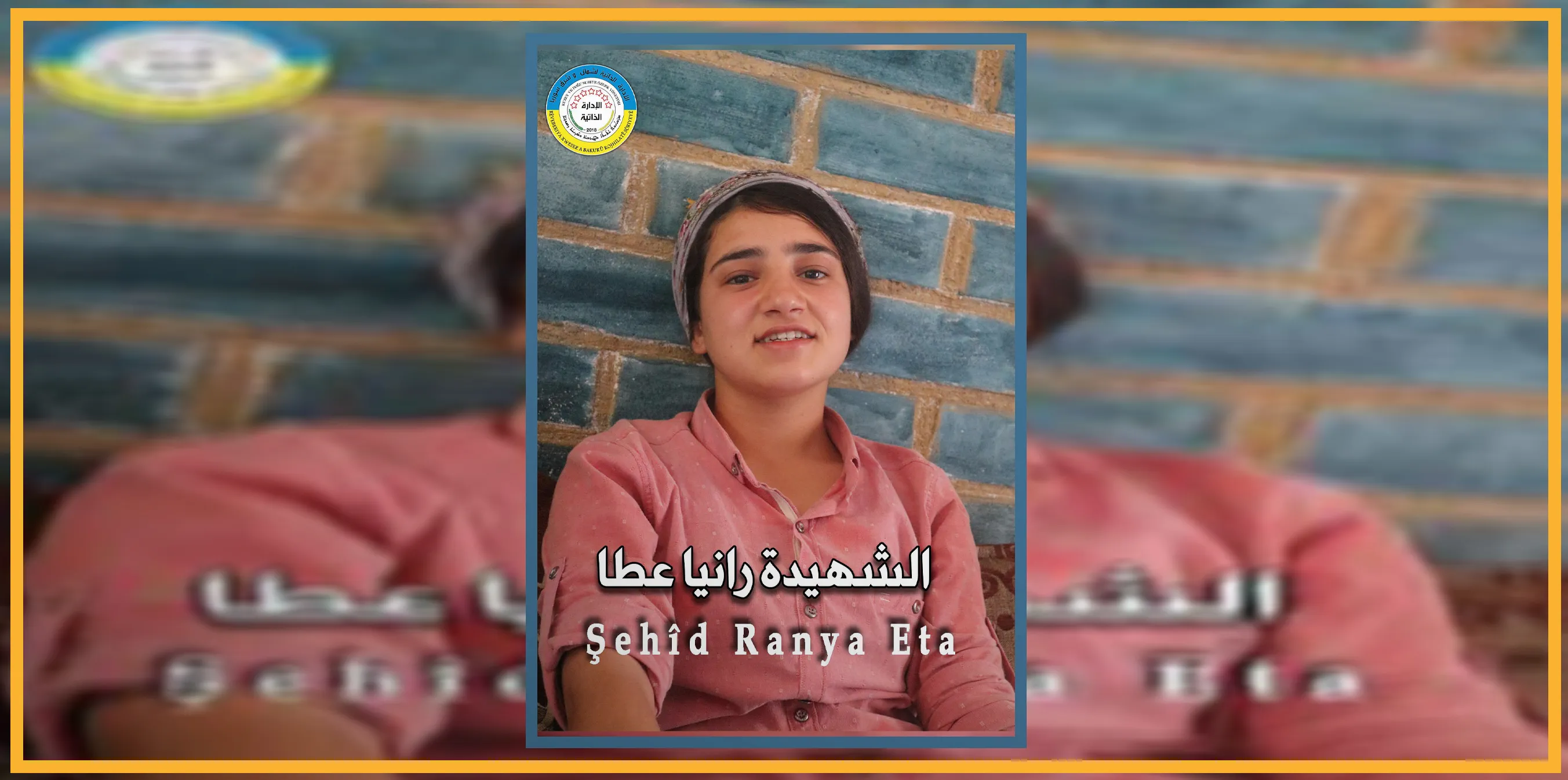 ​​​​​​​Birayê şehîd Ranya Eta: Em ê tola şehîdan hilînin